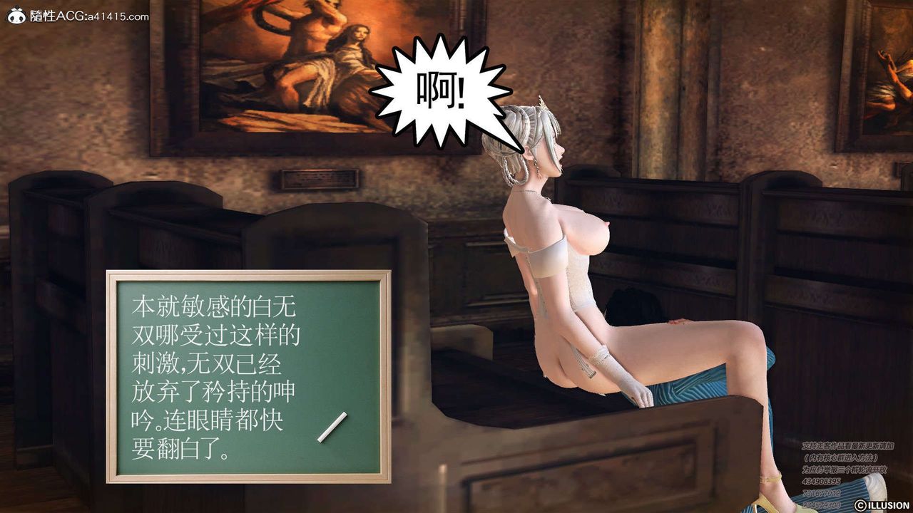 《[3D]降魔傳》漫画 [3D]降魔传-白无双小剧场01