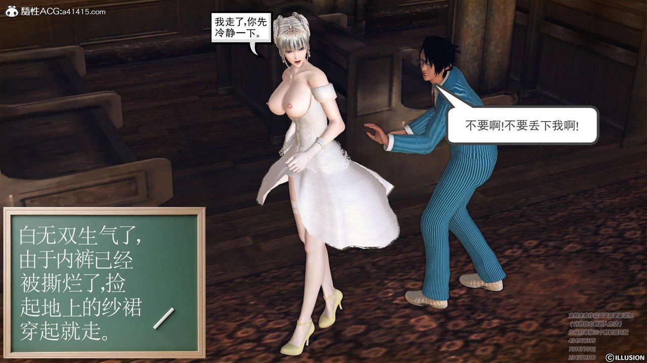 《[3D]降魔傳》漫画 [3D]降魔传-白无双小剧场01