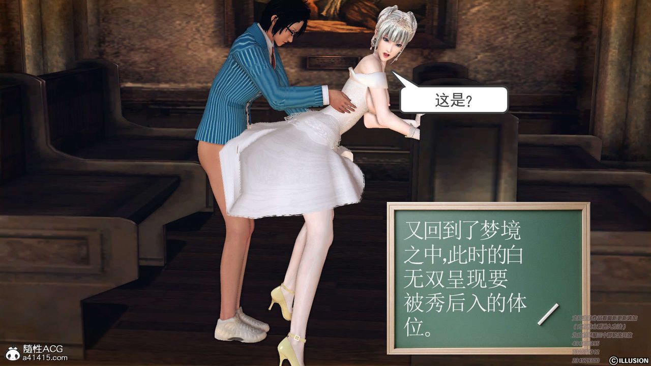 《[3D]降魔傳》漫画 [3D]降魔传-白无双小剧场01