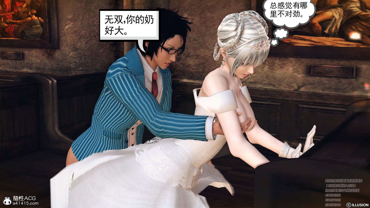 《[3D]降魔傳》漫画 [3D]降魔传-白无双小剧场01