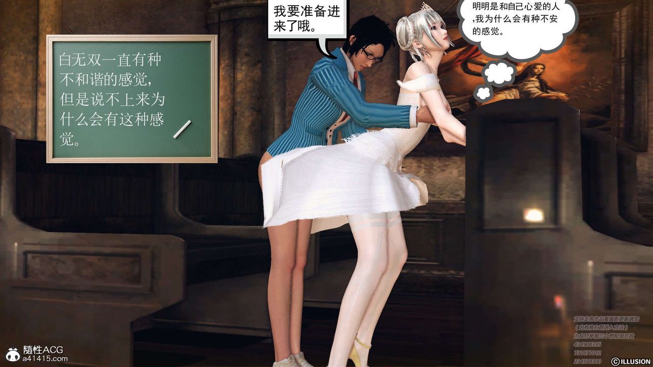 《[3D]降魔傳》漫画 [3D]降魔传-白无双小剧场01