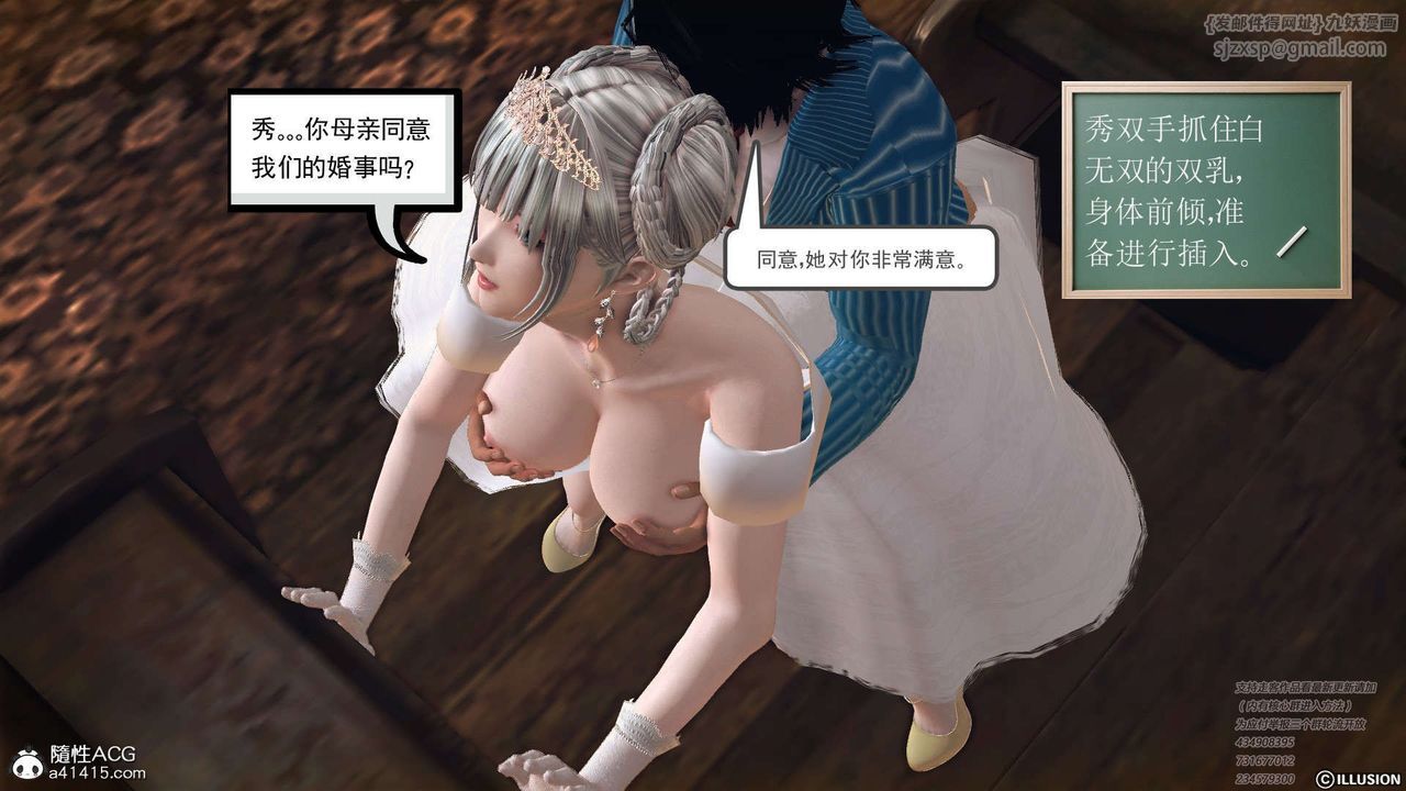 《[3D]降魔傳》漫画 [3D]降魔传-白无双小剧场01