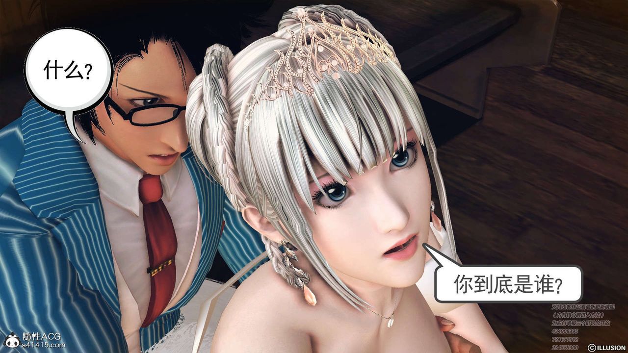 《[3D]降魔傳》漫画 [3D]降魔传-白无双小剧场01