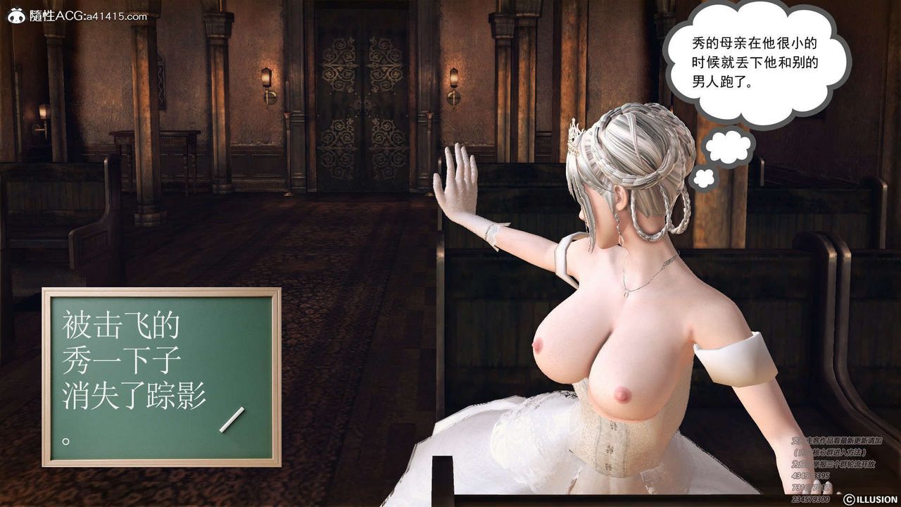 《[3D]降魔傳》漫画 [3D]降魔传-白无双小剧场01
