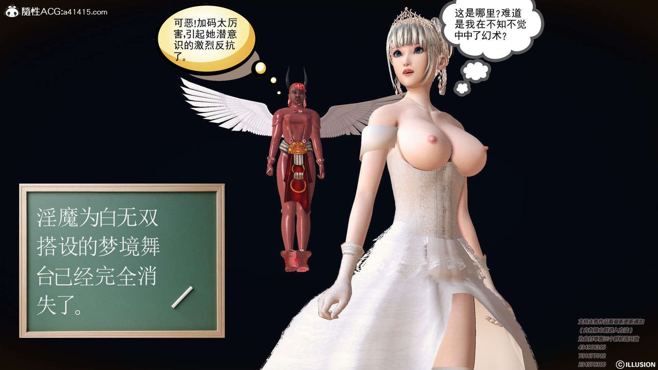 《[3D]降魔傳》漫画 [3D]降魔传-白无双小剧场01