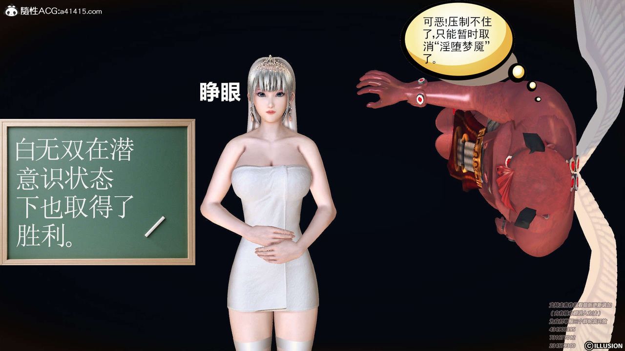 《[3D]降魔傳》漫画 [3D]降魔传-白无双小剧场01