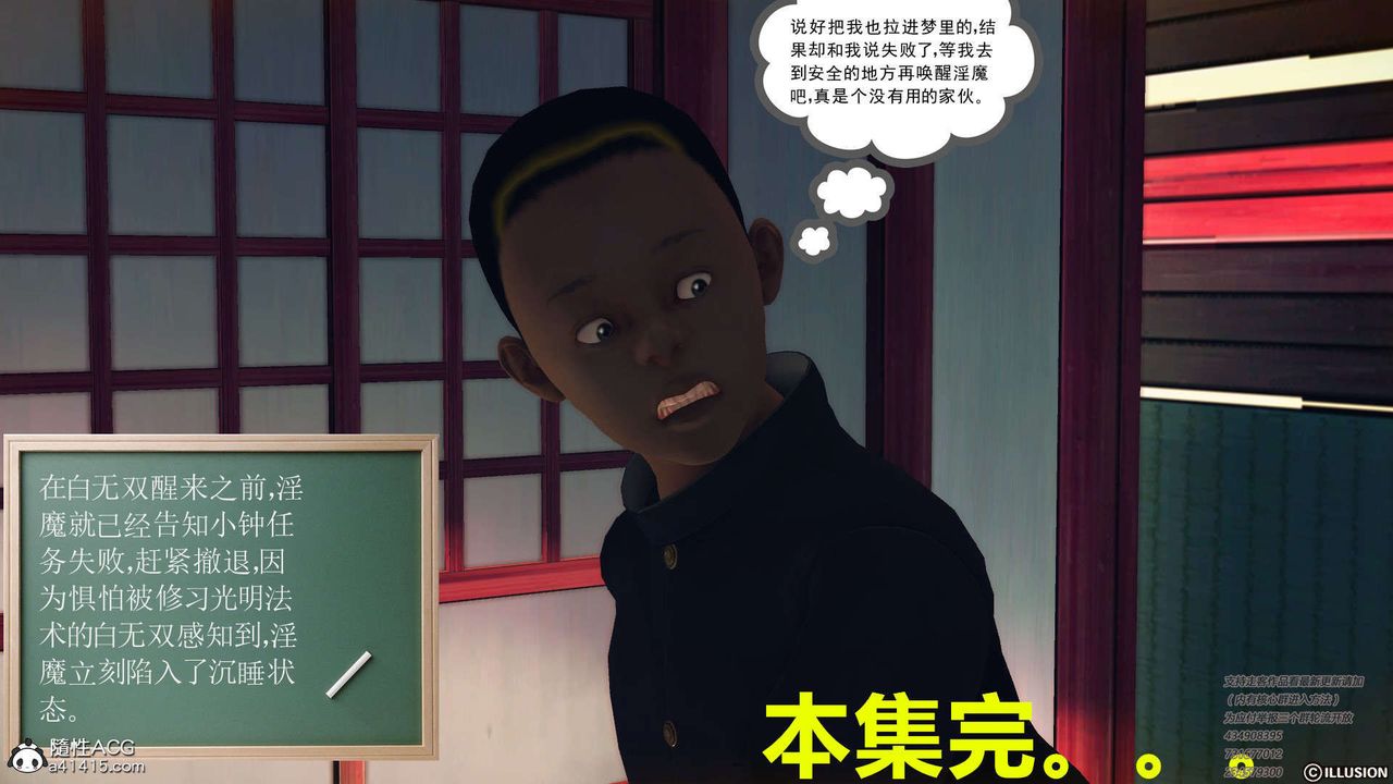 《[3D]降魔傳》漫画 [3D]降魔传-白无双小剧场01