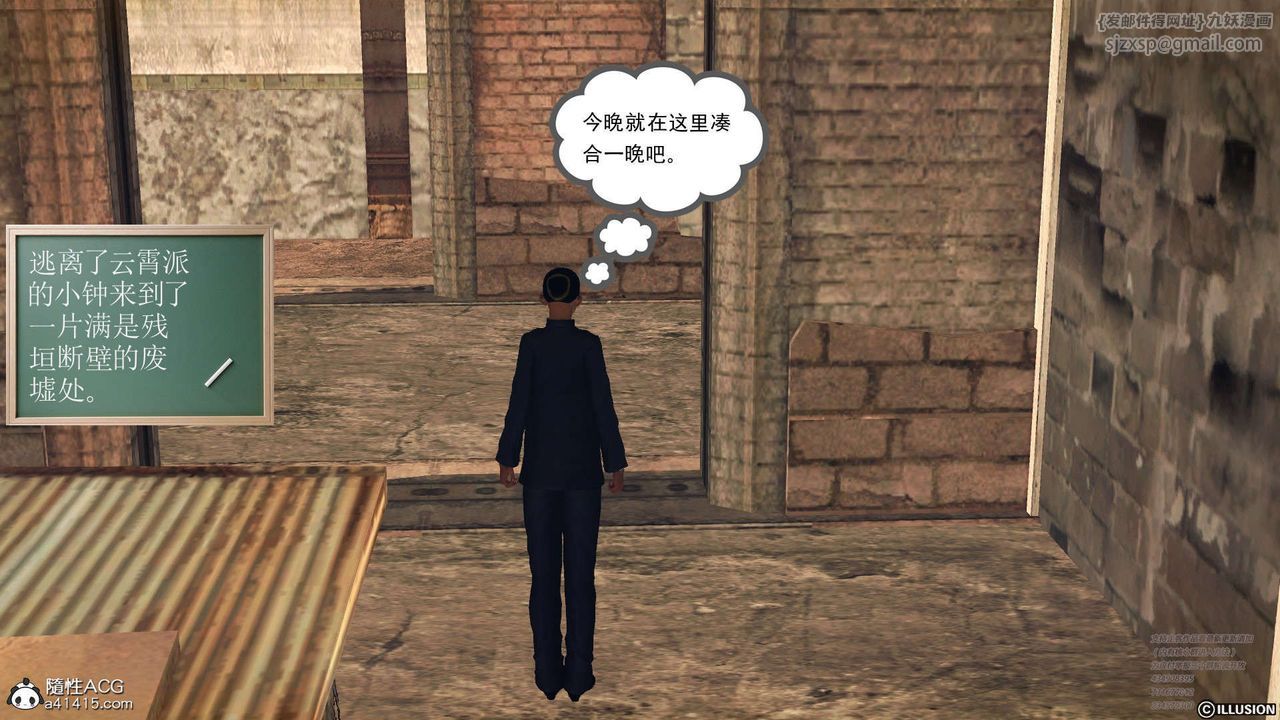 《[3D]降魔傳》漫画 [3D]降魔传-白无双小剧场02