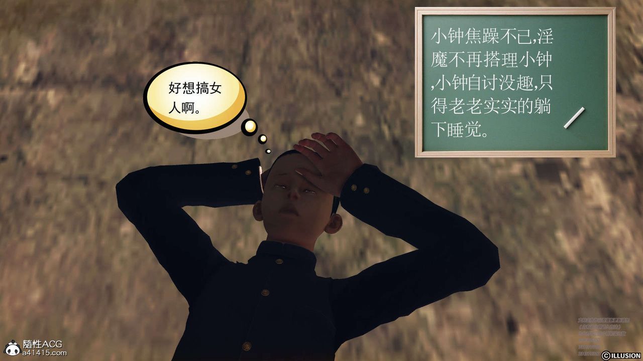 《[3D]降魔傳》漫画 [3D]降魔传-白无双小剧场02