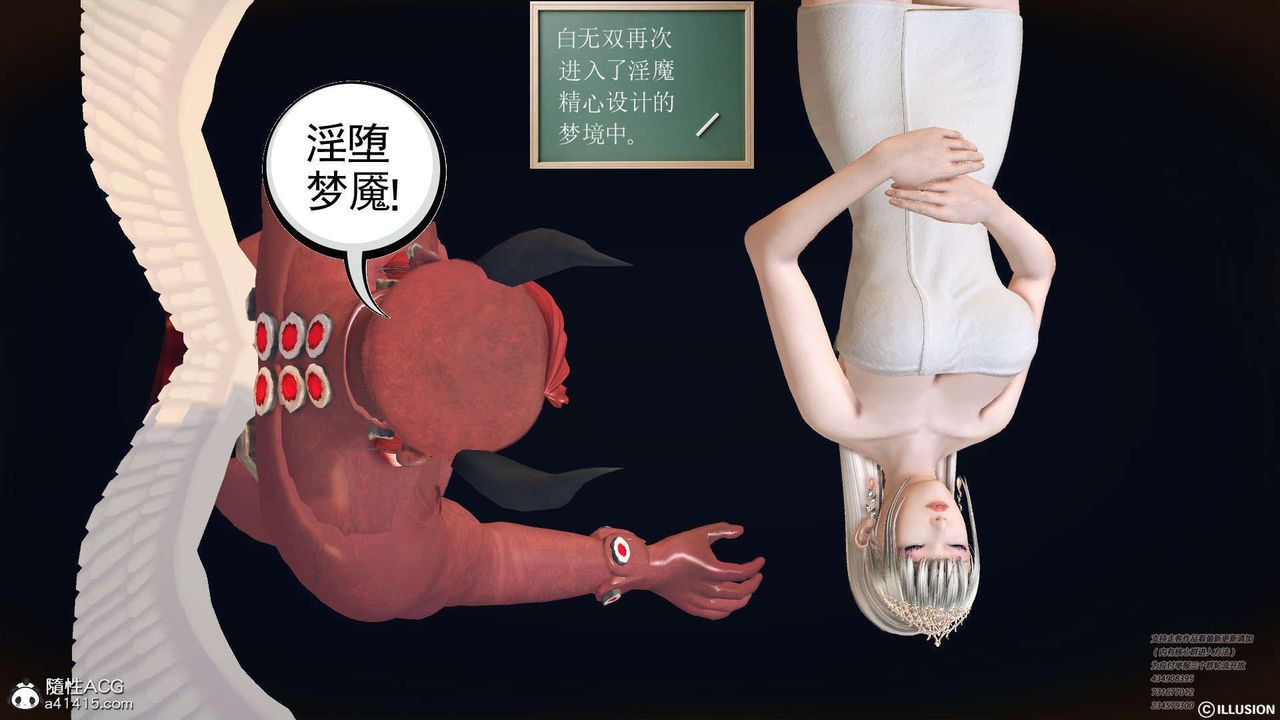 《[3D]降魔傳》漫画 [3D]降魔传-白无双小剧场02