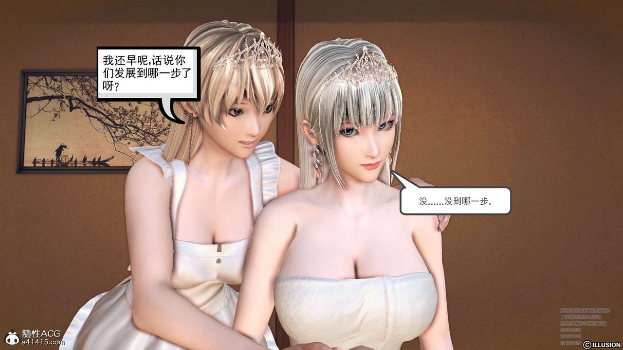 《[3D]降魔傳》漫画 [3D]降魔传-白无双小剧场02