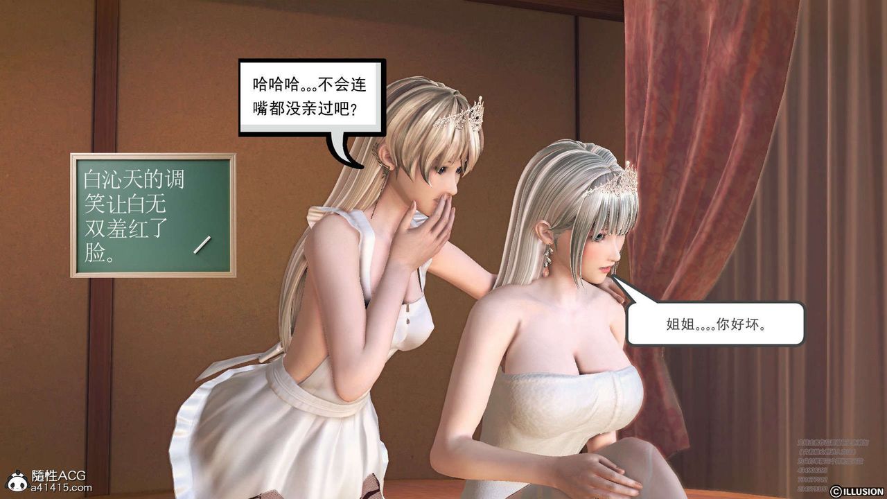 《[3D]降魔傳》漫画 [3D]降魔传-白无双小剧场02