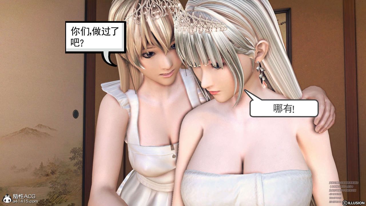 《[3D]降魔傳》漫画 [3D]降魔传-白无双小剧场02
