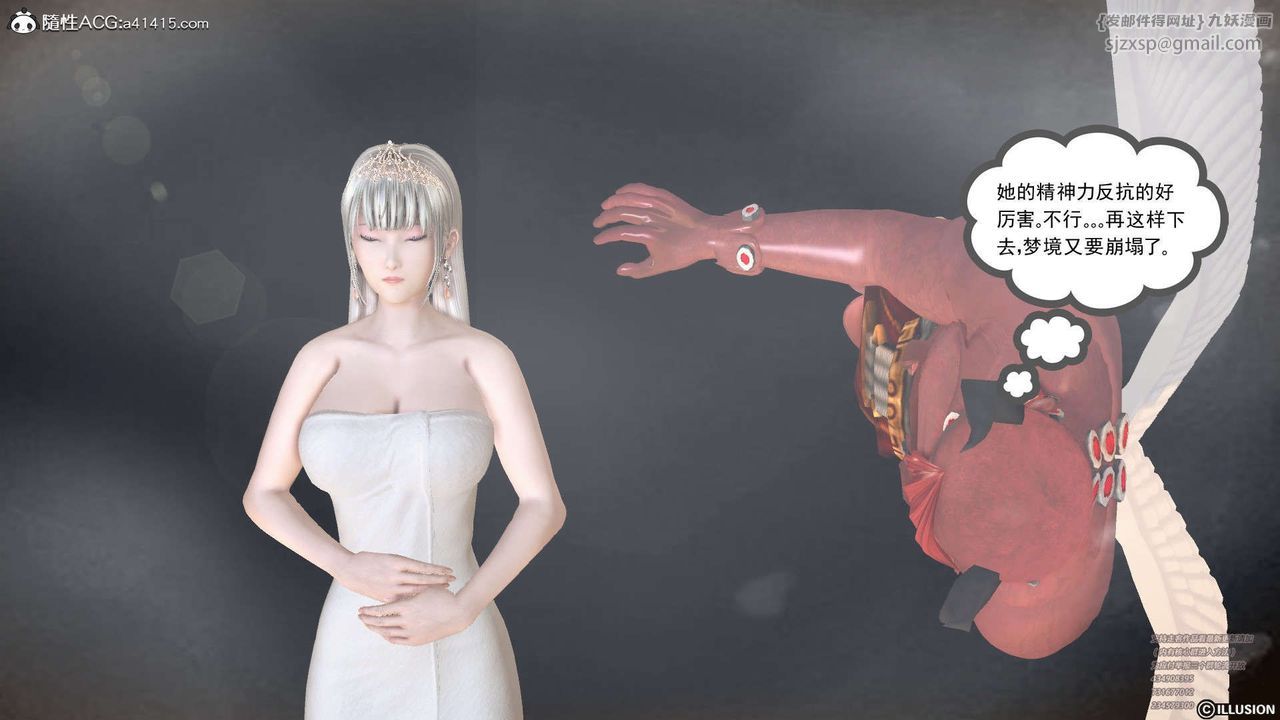 《[3D]降魔傳》漫画 [3D]降魔传-白无双小剧场02