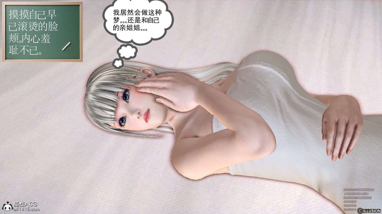 《[3D]降魔傳》漫画 [3D]降魔传-白无双小剧场02