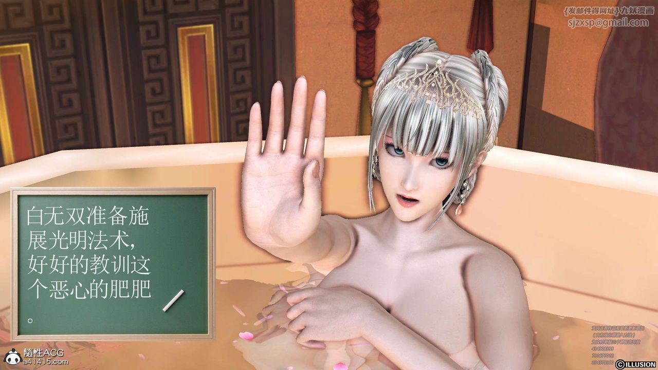 《[3D]降魔傳》漫画 [3D]降魔传-白无双小剧场02