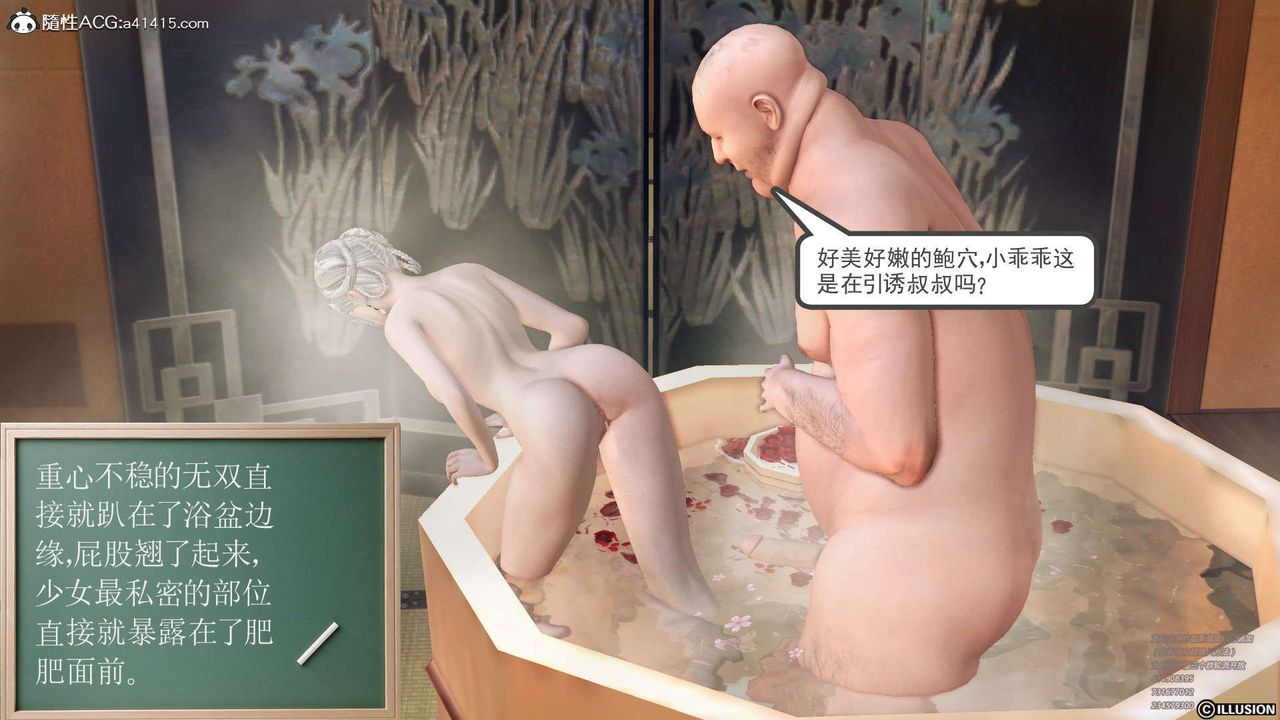 《[3D]降魔傳》漫画 [3D]降魔传-白无双小剧场02