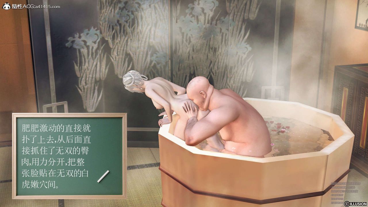 《[3D]降魔傳》漫画 [3D]降魔传-白无双小剧场02