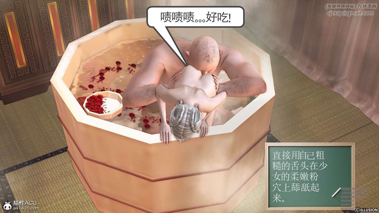 《[3D]降魔傳》漫画 [3D]降魔传-白无双小剧场02