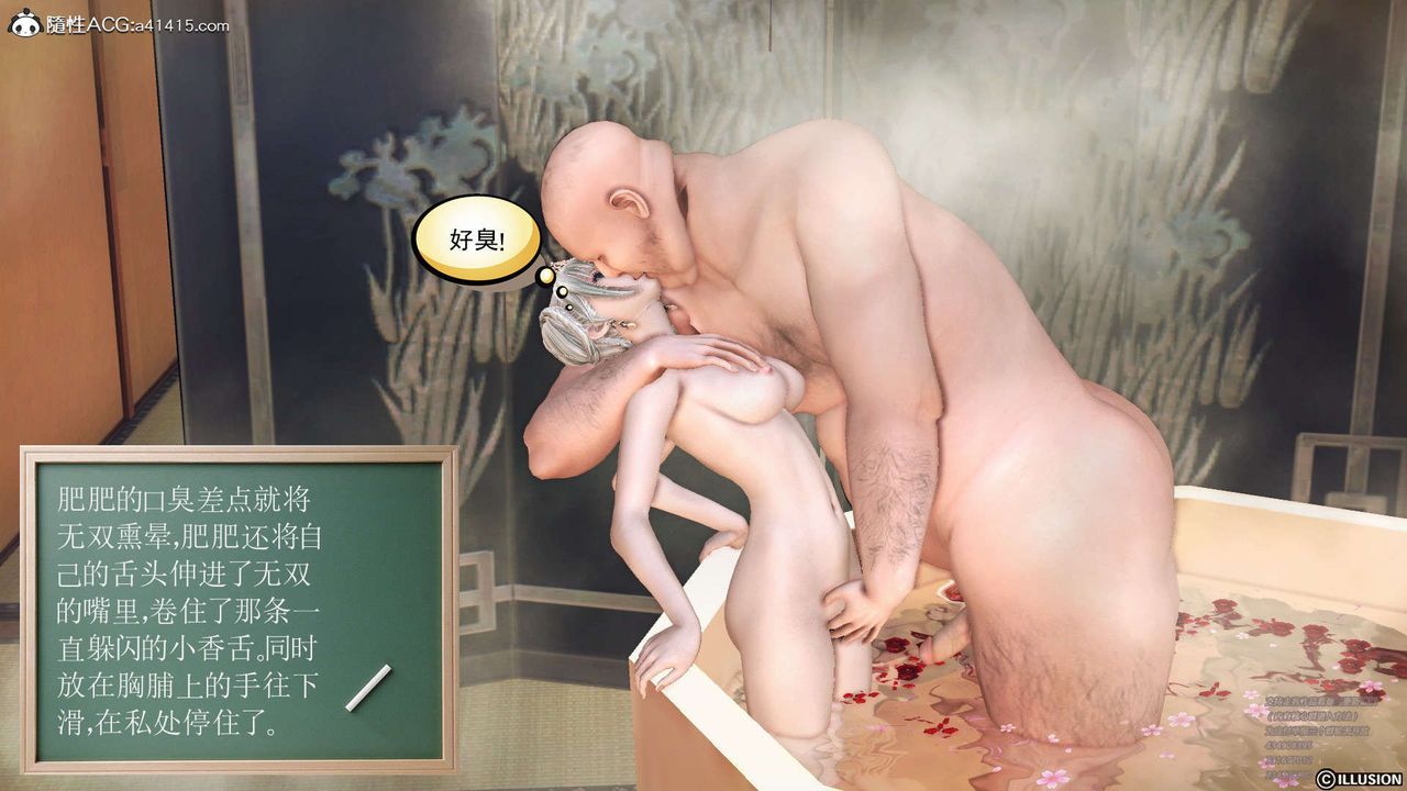 《[3D]降魔傳》漫画 [3D]降魔传-白无双小剧场02