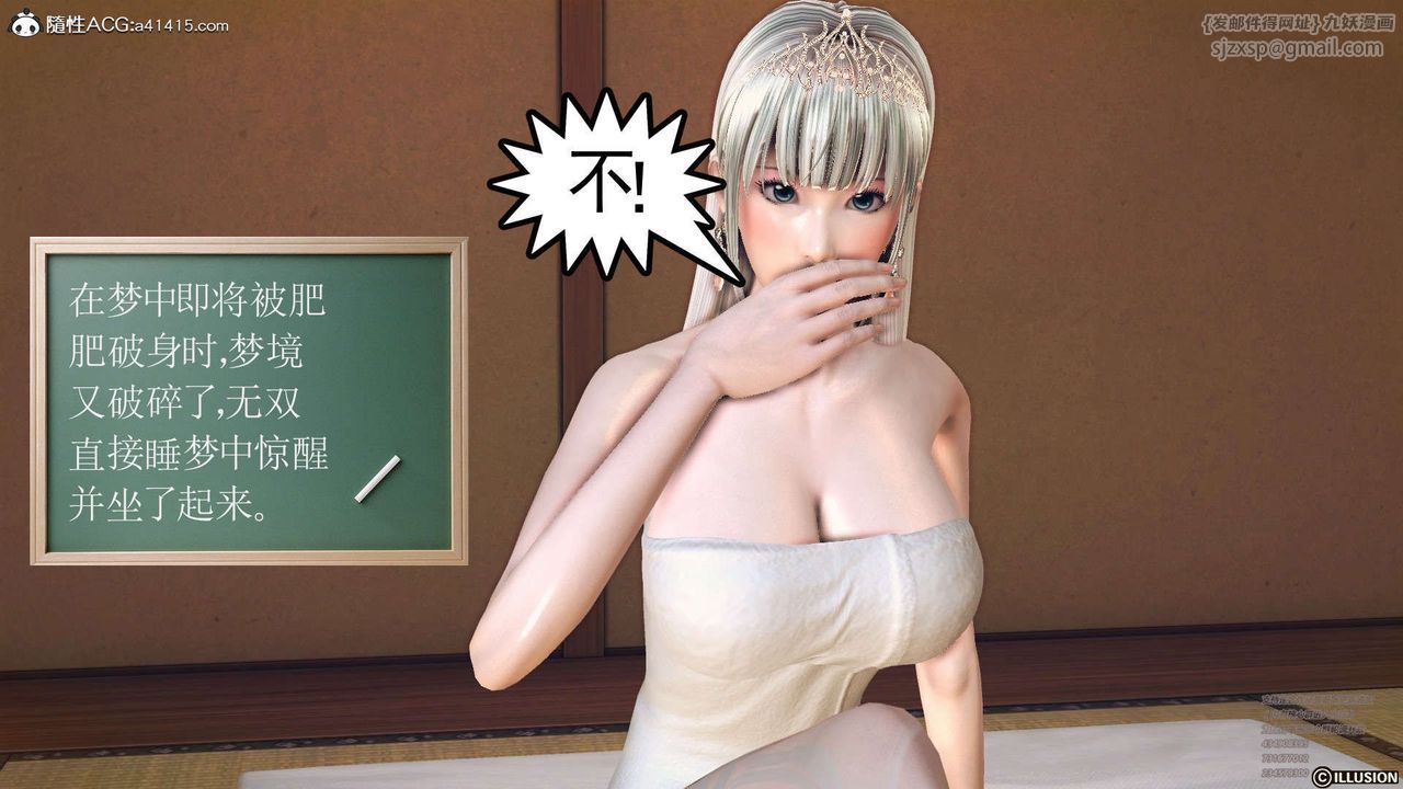 《[3D]降魔傳》漫画 [3D]降魔传-白无双小剧场02