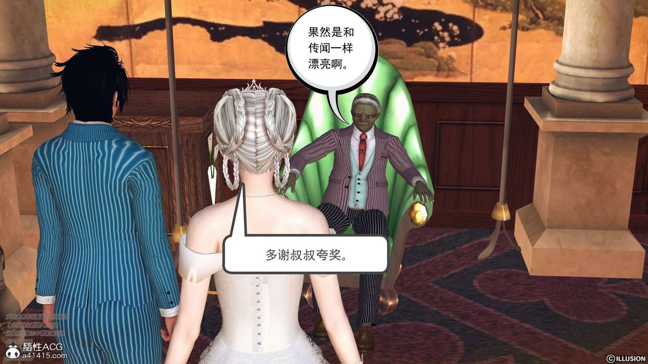 《[3D]降魔傳》漫画 [3D]降魔传-白无双小剧场03
