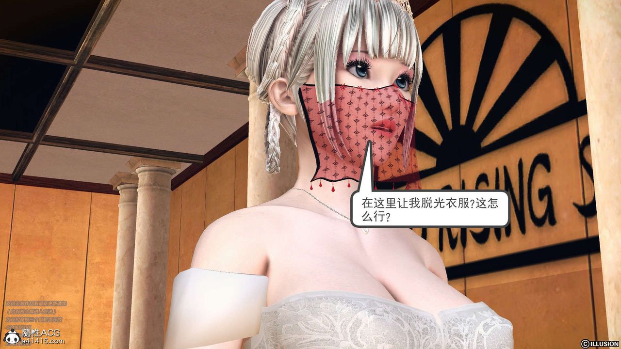 《[3D]降魔傳》漫画 [3D]降魔传-白无双小剧场03