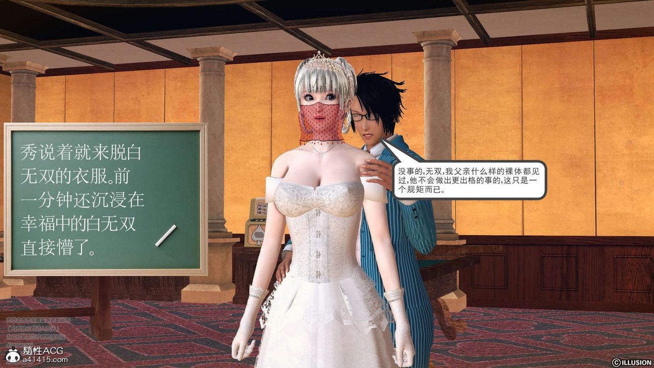 《[3D]降魔傳》漫画 [3D]降魔传-白无双小剧场03