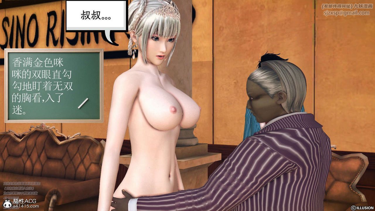 《[3D]降魔傳》漫画 [3D]降魔传-白无双小剧场03