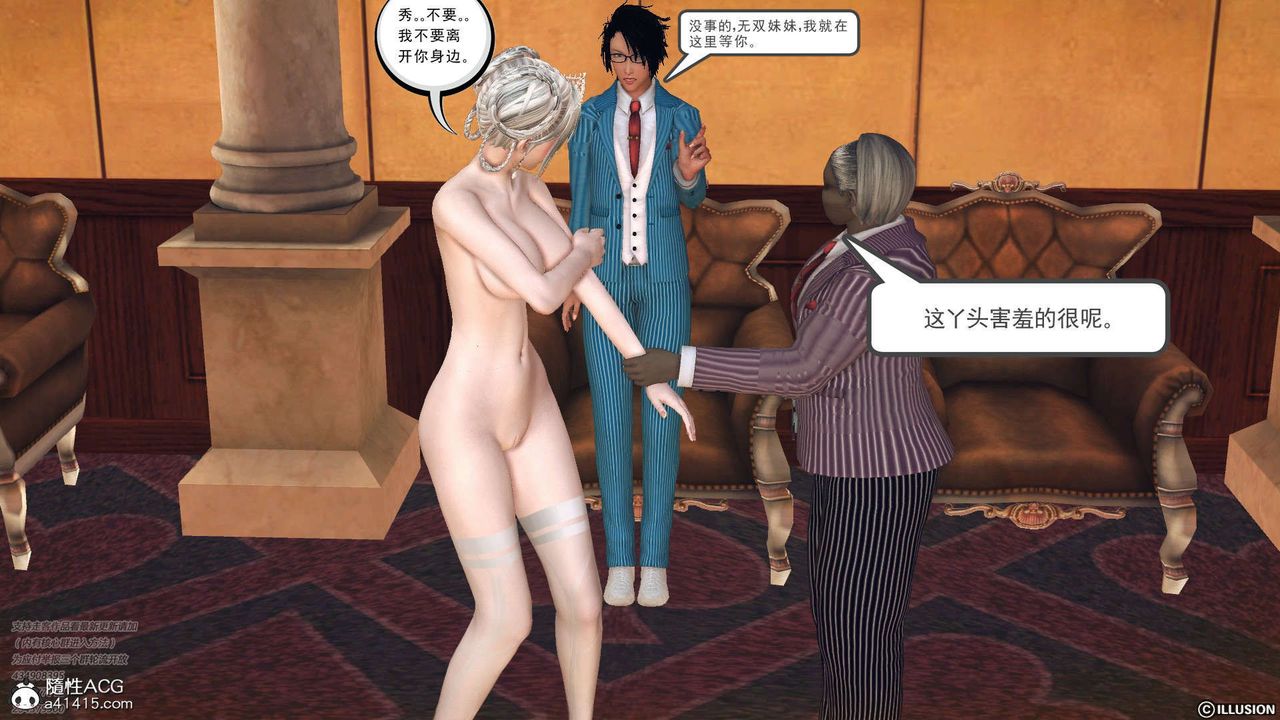《[3D]降魔傳》漫画 [3D]降魔传-白无双小剧场03