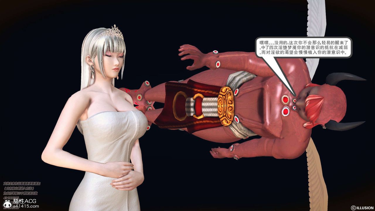 《[3D]降魔傳》漫画 [3D]降魔传-白无双小剧场03