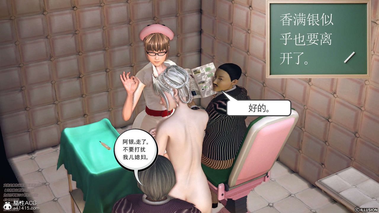 《[3D]降魔傳》漫画 [3D]降魔传-白无双小剧场03