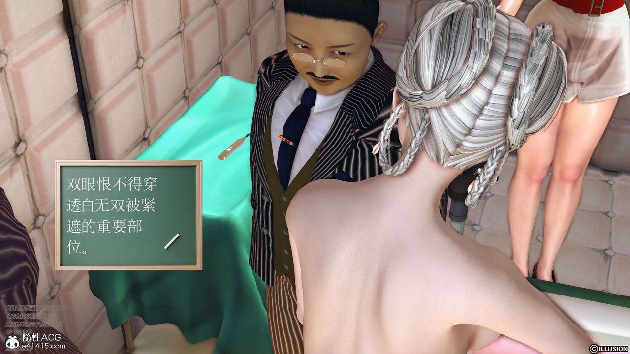 《[3D]降魔傳》漫画 [3D]降魔传-白无双小剧场03