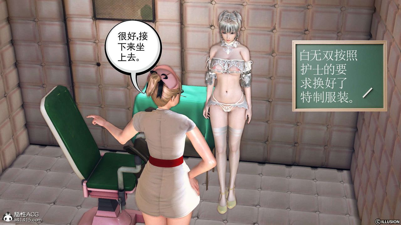 《[3D]降魔傳》漫画 [3D]降魔传-白无双小剧场03