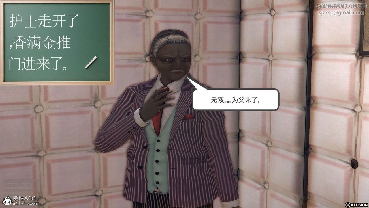 《[3D]降魔傳》漫画 [3D]降魔传-白无双小剧场03