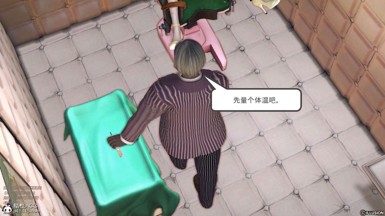 《[3D]降魔傳》漫画 [3D]降魔传-白无双小剧场03