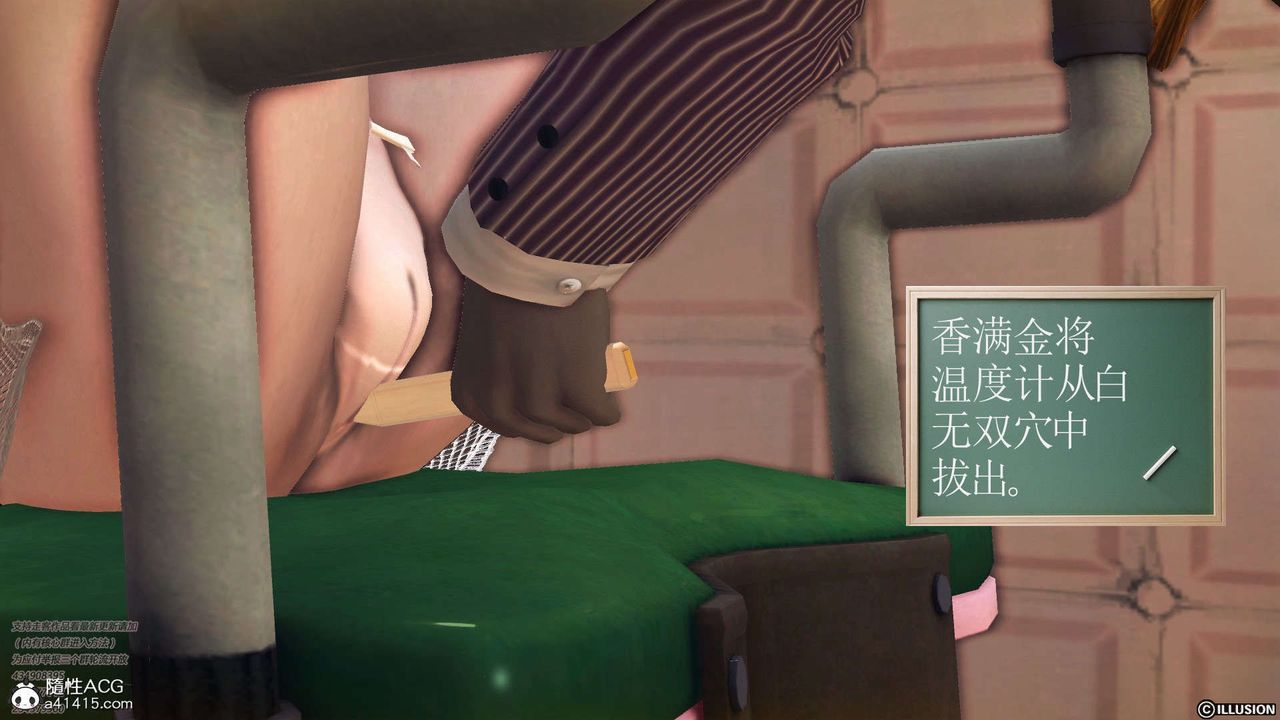 《[3D]降魔傳》漫画 [3D]降魔传-白无双小剧场03