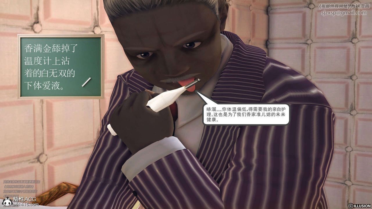 《[3D]降魔傳》漫画 [3D]降魔传-白无双小剧场03