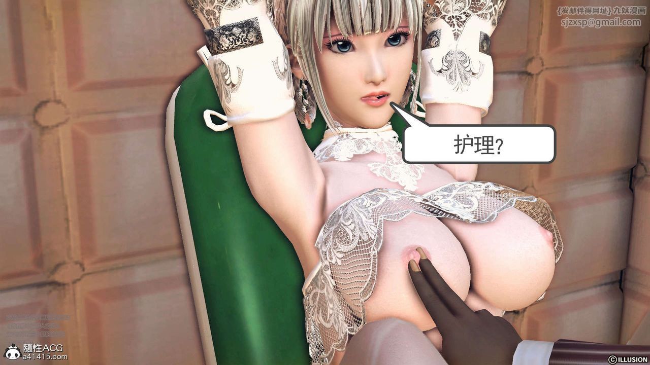 《[3D]降魔傳》漫画 [3D]降魔传-白无双小剧场03