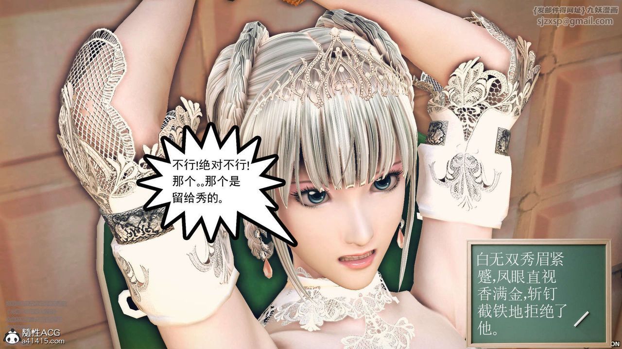 《[3D]降魔傳》漫画 [3D]降魔传-白无双小剧场03