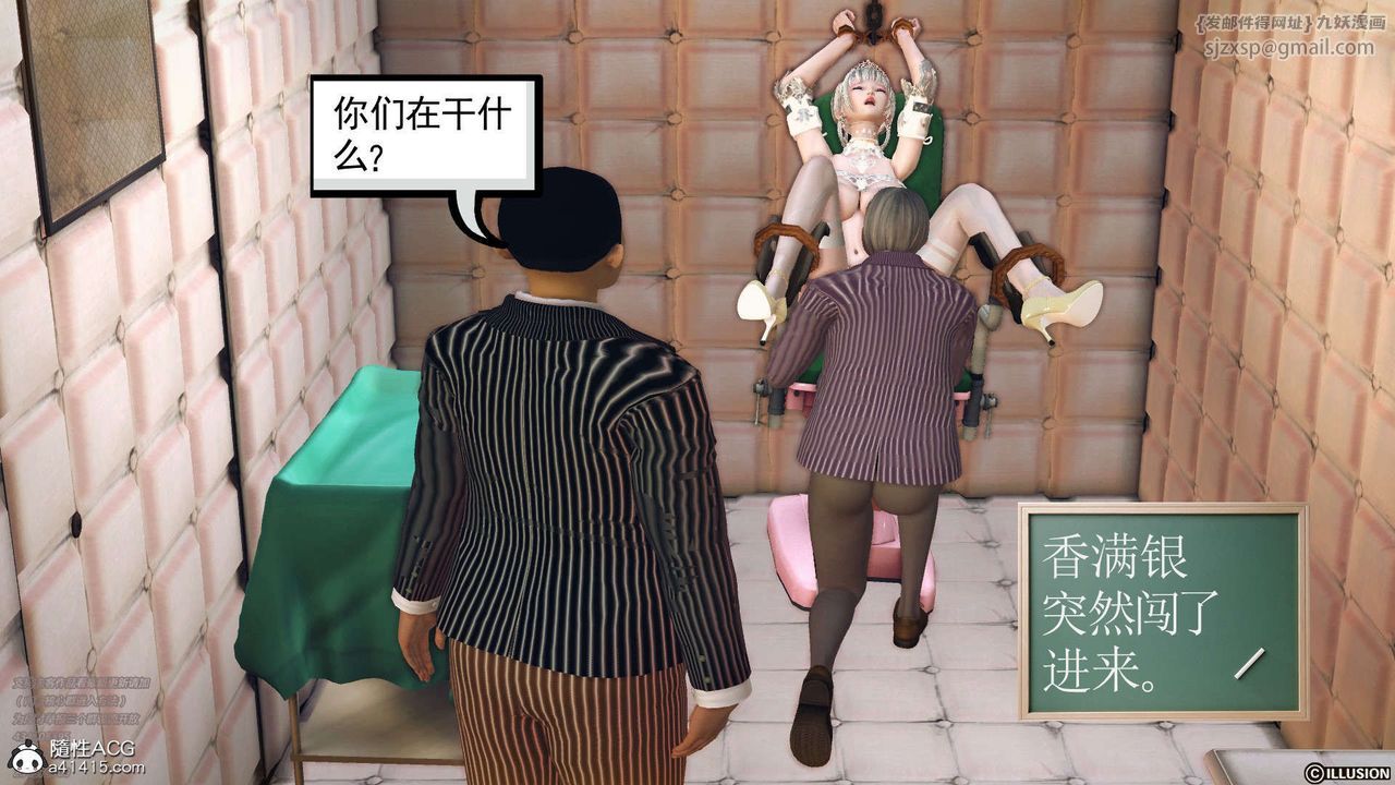 《[3D]降魔傳》漫画 [3D]降魔传-白无双小剧场03