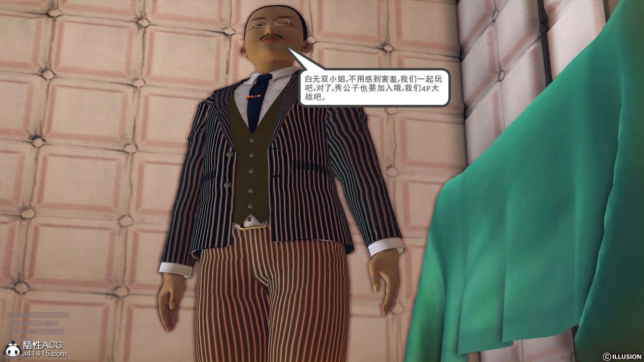 《[3D]降魔傳》漫画 [3D]降魔传-白无双小剧场03