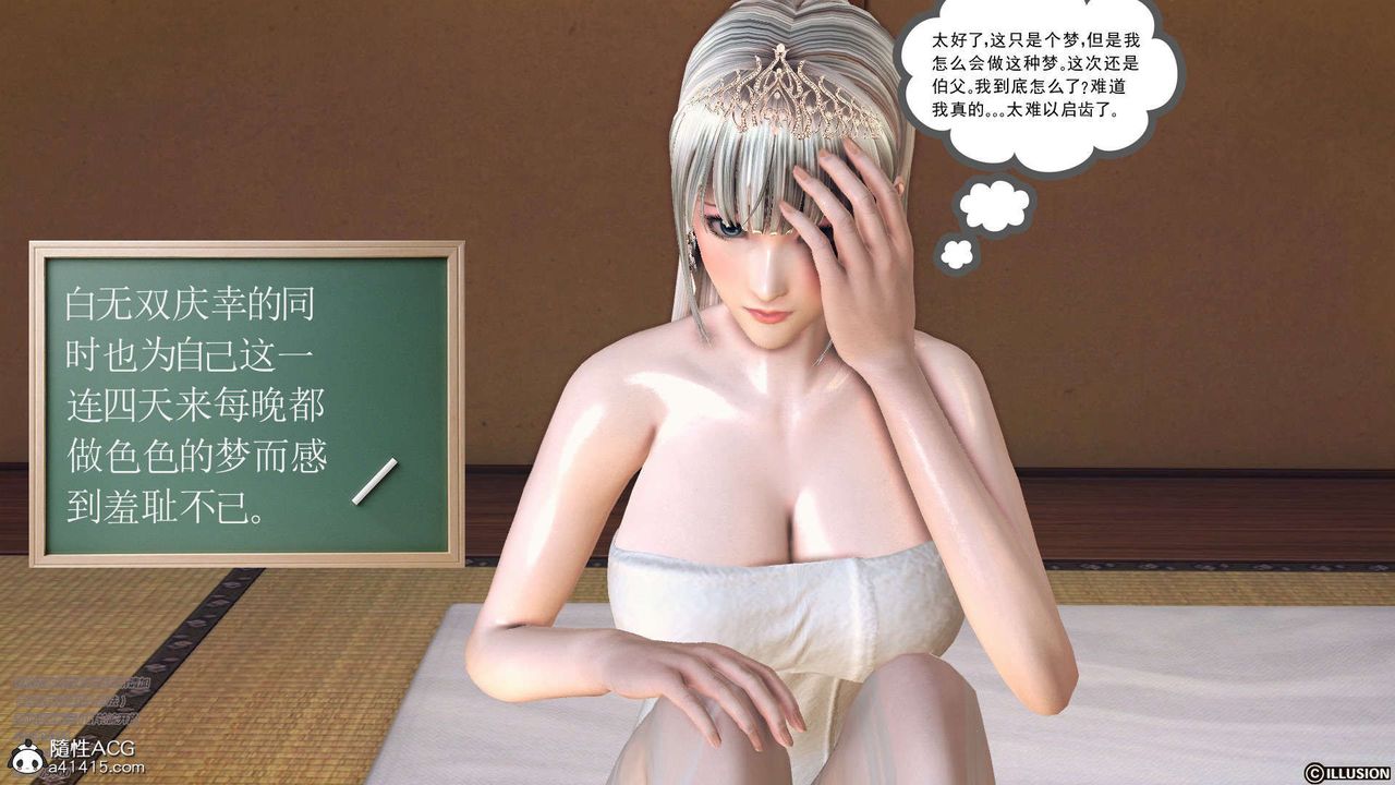《[3D]降魔傳》漫画 [3D]降魔传-白无双小剧场03