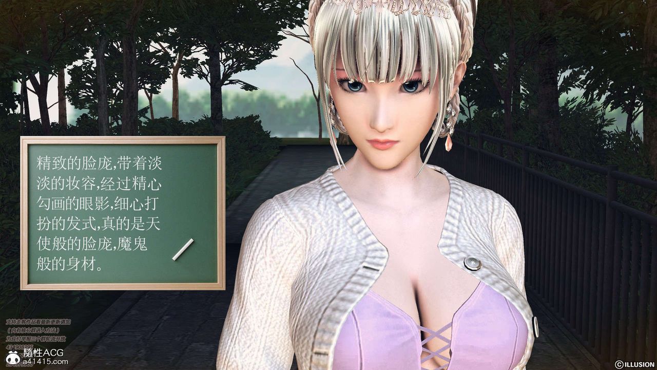 《[3D]降魔傳》漫画 [3D]降魔传-白无双小剧场03