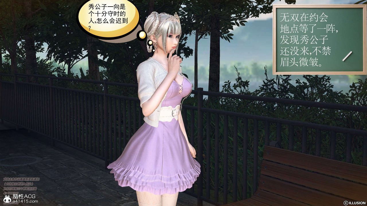 《[3D]降魔傳》漫画 [3D]降魔传-白无双小剧场03
