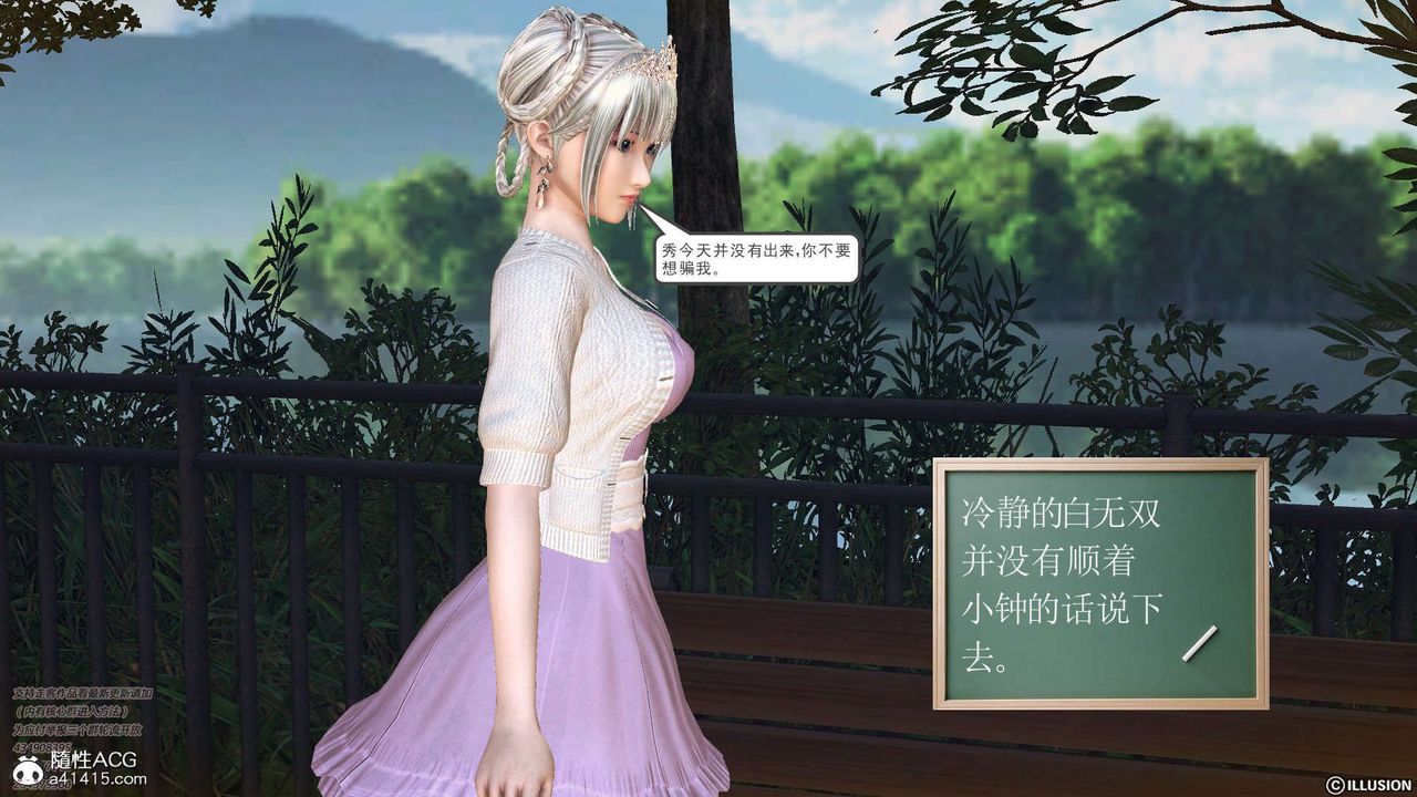 《[3D]降魔傳》漫画 [3D]降魔传-白无双小剧场03