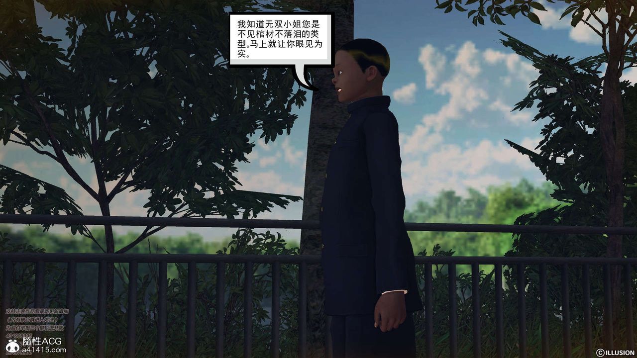 《[3D]降魔傳》漫画 [3D]降魔传-白无双小剧场03
