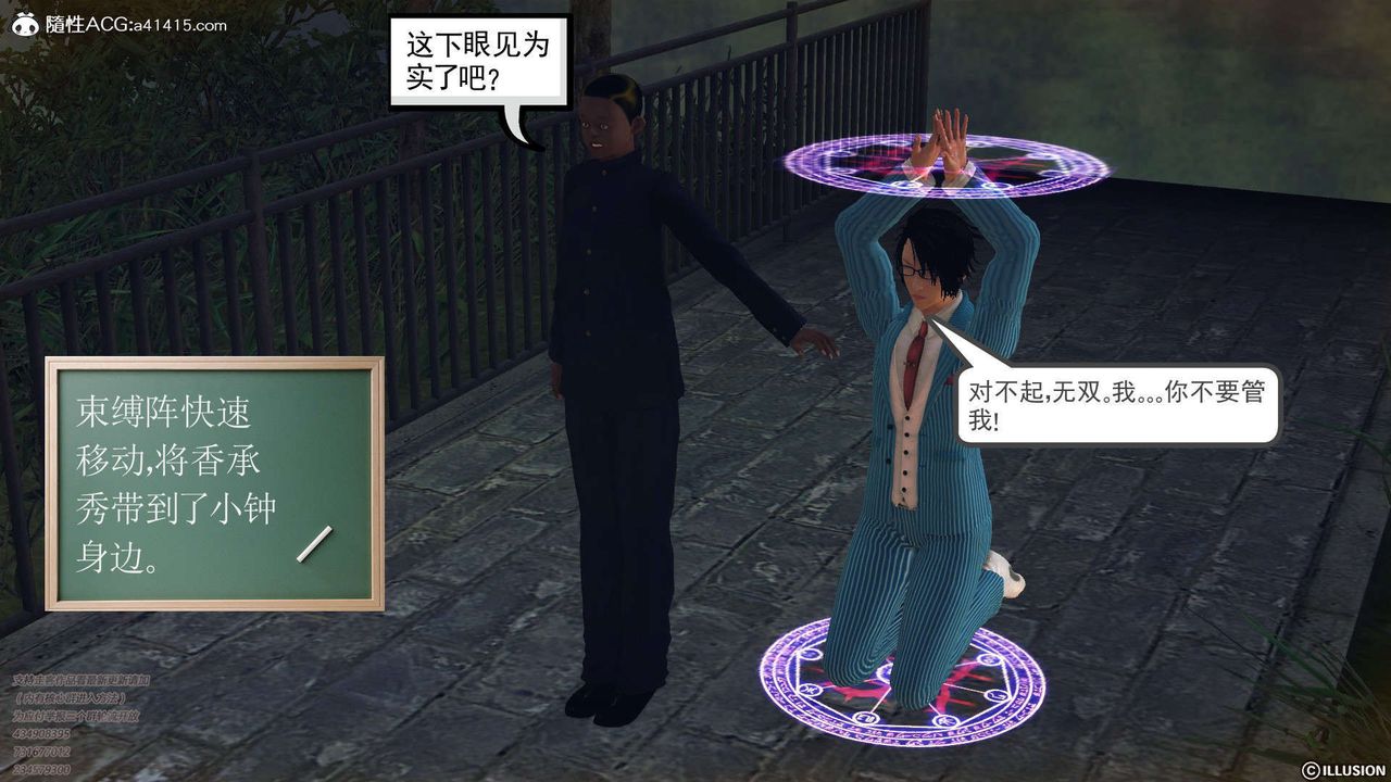 《[3D]降魔傳》漫画 [3D]降魔传-白无双小剧场03