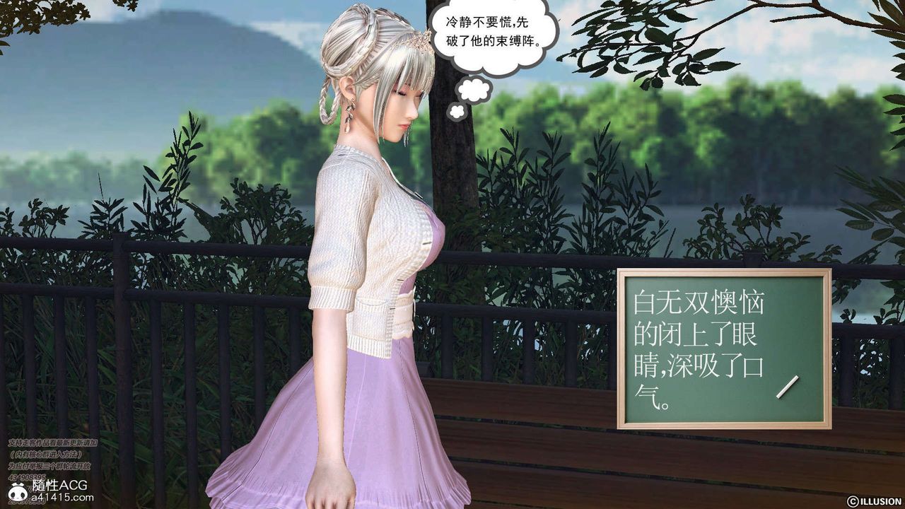 《[3D]降魔傳》漫画 [3D]降魔传-白无双小剧场03