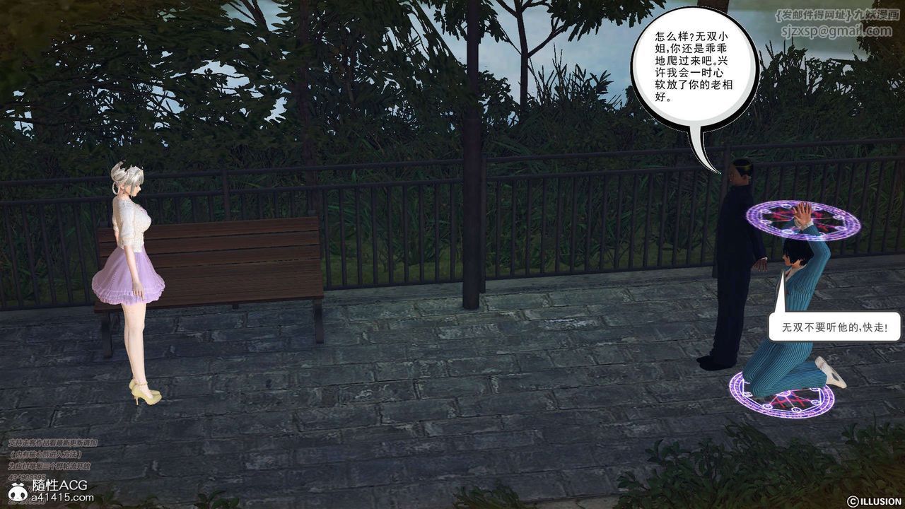《[3D]降魔傳》漫画 [3D]降魔传-白无双小剧场03